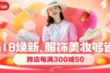 '京东服饰上线鞋服“30天自由换”服务支持免费多次换货首期覆盖自营鞋服品类